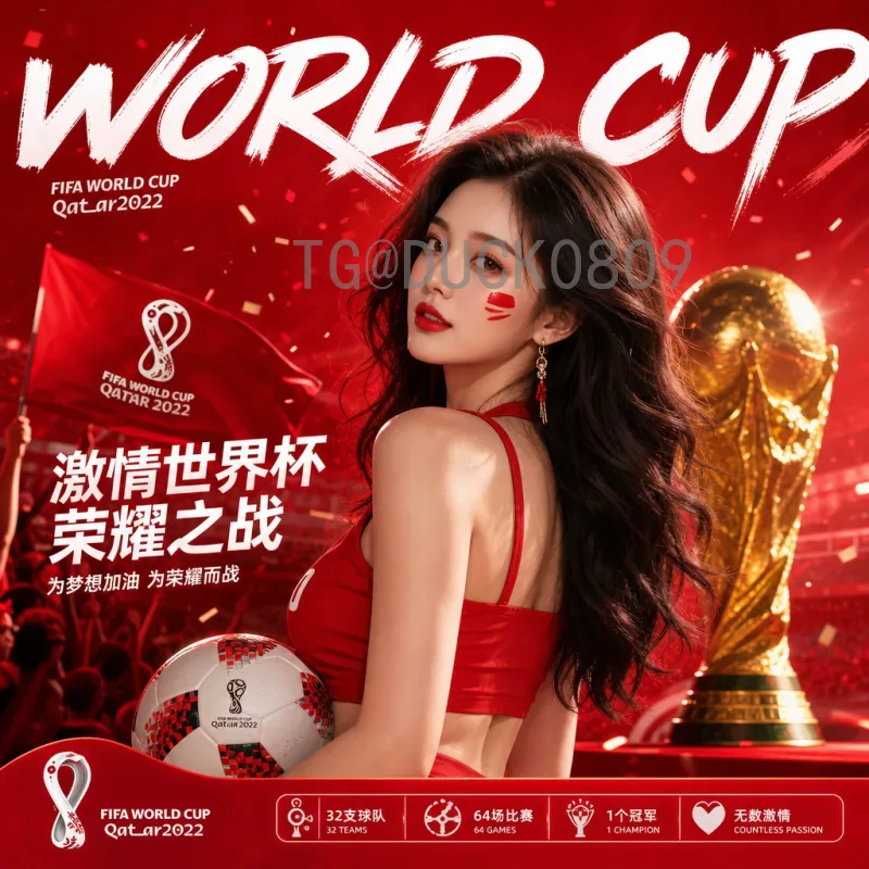 官方2026世界杯淘汰赛赛程时间详解：从32强到决赛的完整日程